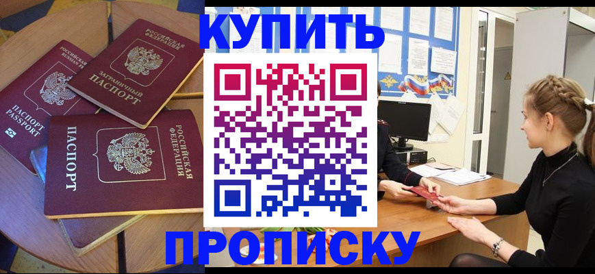 прописка гарантия в Петровске