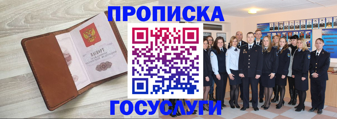 временная регистрация купить в Петровске