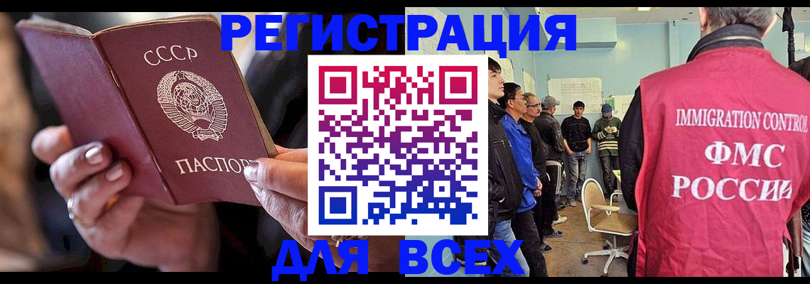 прописка регистрация в Петровске